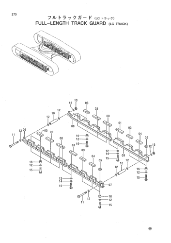 FULL-LENGTH TRACK GUARD (LC TRACK)
