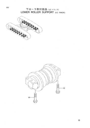 LOWER ROLLER SUPPORT (LC TRACK)