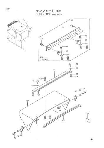 SUNSHADE -SELECT-