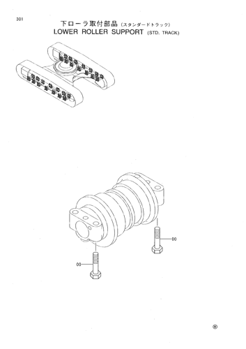 LOWER ROLLER SUPPORT (STD. TRACK)