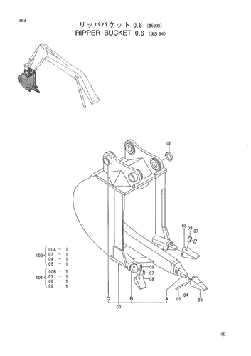 RIPPER BUCKET 0.6 -JIS94-