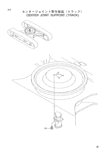 CENTER JOINT SUPPORT (TRACK)