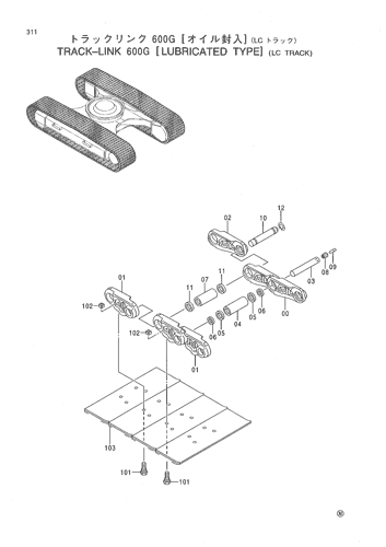 TRACK-LINK 600G [LUBRICATED TYPE] (LC TRACK)