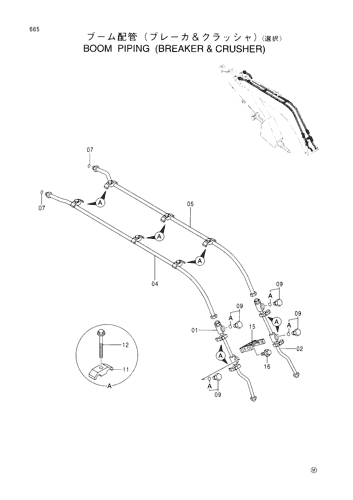 BOOM PIPINGS (BREAKER & CRUSHER)-SELECT-