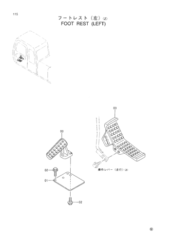 FOOT REST (L)-Z-