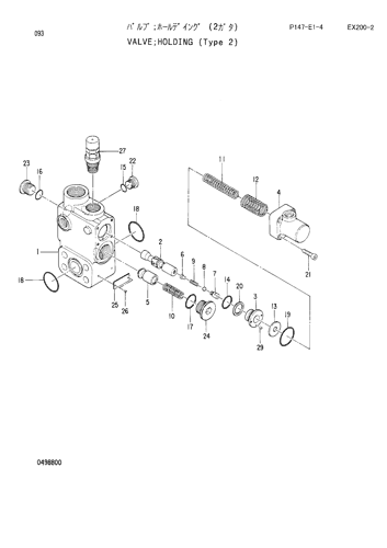 HOLDING VALVE -TYPE 2-