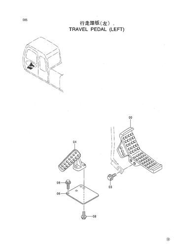TRAVEL PEDAL (LEFT)