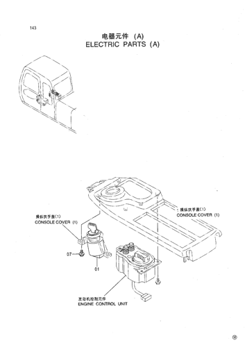 ELECTRIC PARTS (A)