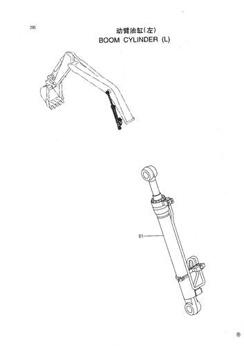 BOOM CYLINDER (L)