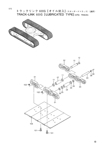 TRACK-LINK (600G)(LUBRICATED TYPE)-STD. TRACK--SELECT-