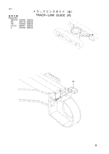 TRACK-LINK GUIDE (R)