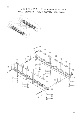 FULL-LENGTH TRACK GUARD -STD. TRACK--SELECT-