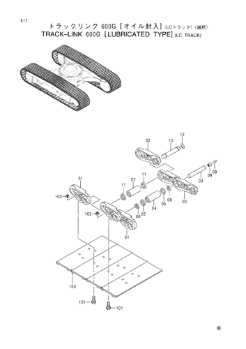 TRACK-LINK (600G)(LUBRICATED TYPE)-LC TRACK--SELECT-