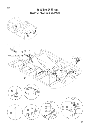 SWING MOTION ALARM -SELECT-