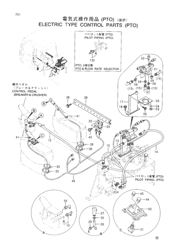 ELECTRIC TYPE CONTROL PARTS (PTO)-SELECT-