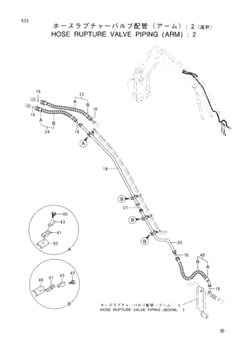 HOSE RUPTURE VALVE PIPINGS (ARM) -2 -SELECT-