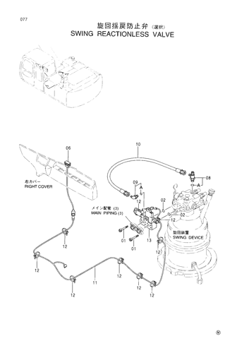 SWING REACTIONLESS VALVE -SELECT-