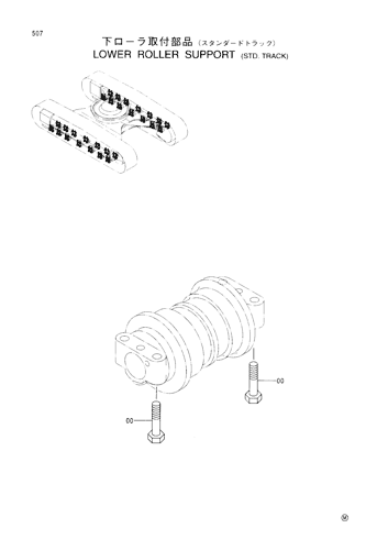 LOWER ROLLER SUPPORT -STD. TRACK-