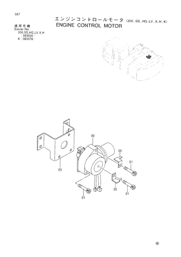 ENGINE CONTROL MOTOR -200,SS,HG,LV,X,H-