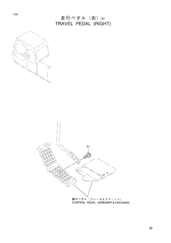TRAVEL PEDAL (R)-K-