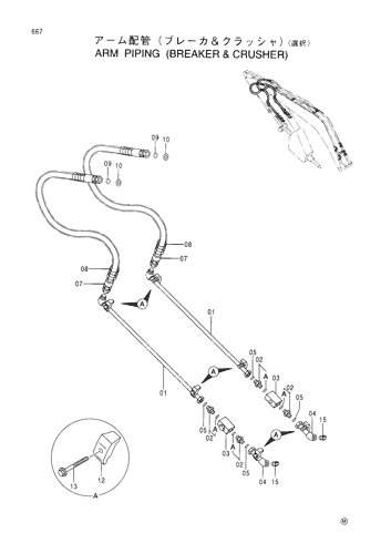 ARM PIPINGS (BREAKER & CRUSHER)-SELECT-