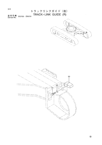 TRACK-LINK GUIDE (R)