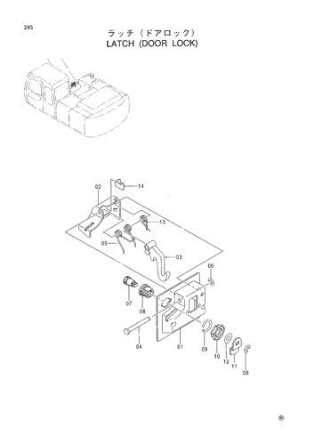LATCH (DOOR LOCK)
