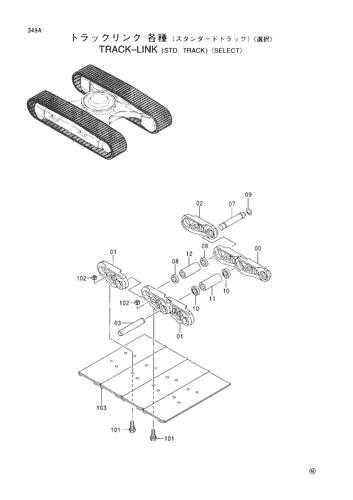TRACK-LINK -STD. TRACK--SELECT-