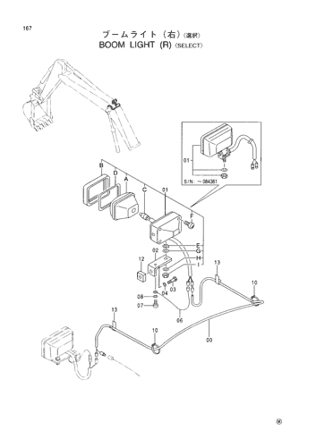 BOOM LIGHT (R)-SELECT-