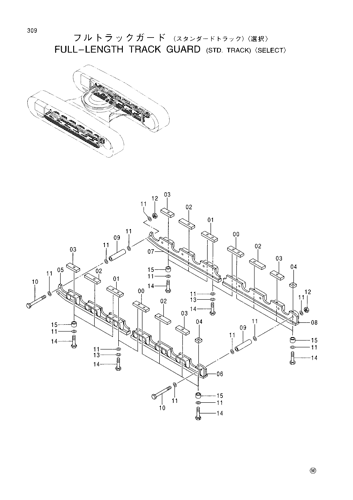 FULL-LENGTH TRACK GUARD -STD. TRACK--SELECT-