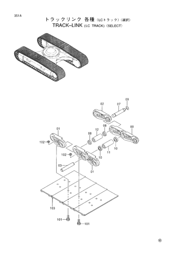 TRACK-LINK -LC TRACK--SELECT-
