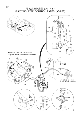 ELECTRIC TYPE CONTROL PARTS (ASSIST)