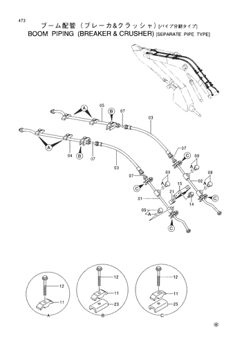 BOOM PIPINGS (BREAKER & CRUSHER)[DIVISION TYPE]