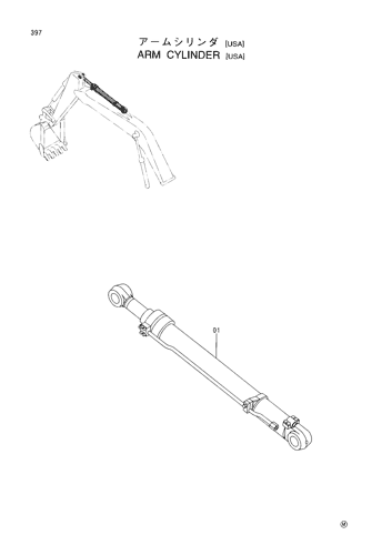 ARM CYLINDER [USA]