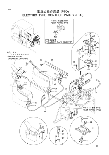 ELECTRIC TYPE CONTROL PARTS (PTO)