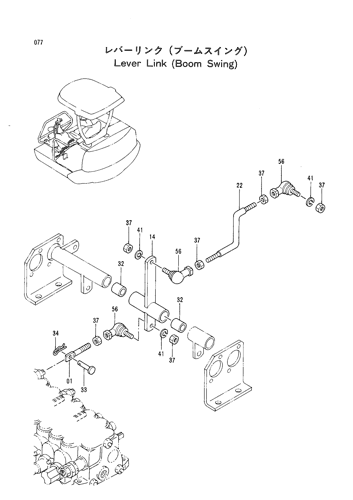 LEVER LINK (BOOM SWING)