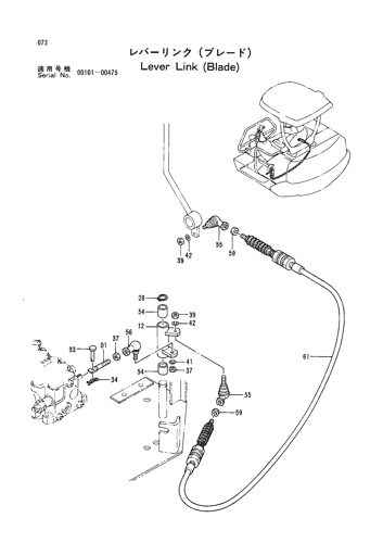 LEVER LINK (BLADE)