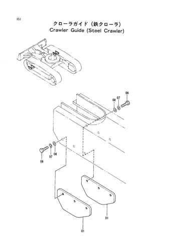 CRAWLER GUIDE (STEEL CRAWLER)