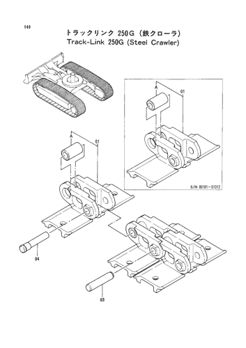 TRACK-LINK 250G (STEEL CRAWLER)
