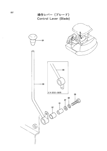 CONTROL LEVER (BLADE)