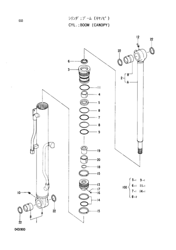 CYL.;BOOM (CANOPY)