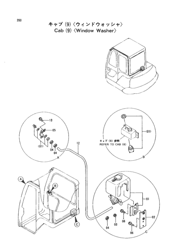 CAB (9) -WINDOW WASHER-
