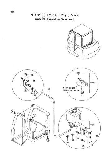 CAB (9) -WINDOW WASHER-