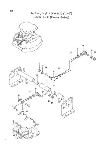 LEVER LINK (BOOM SWING)