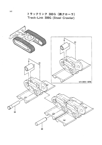 TRACK-LINK 300G (STEEL CRAWLER)