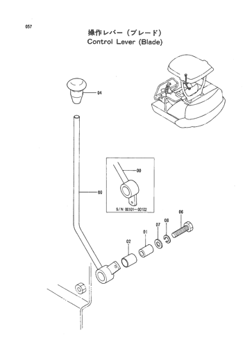 CONTROL LEVER (BLADE)