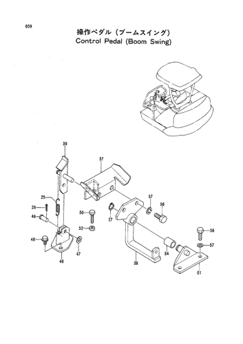 CONTROL PEDAL (BOOM SWING)
