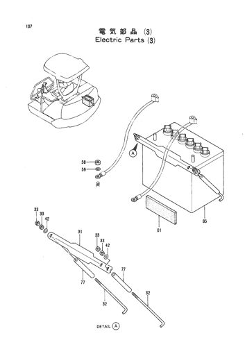 ELECTRIC PARTS (3)