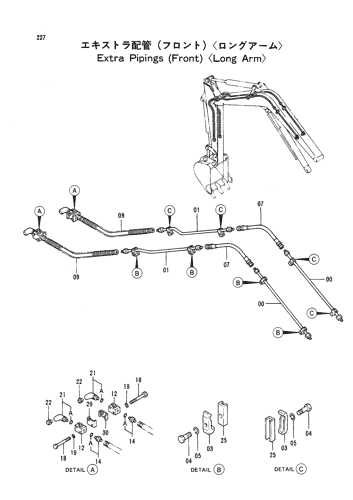 EXTRA PIPINGS (FRONT) -LONG ARM-