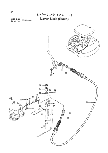 LEVER LINK (BLADE)